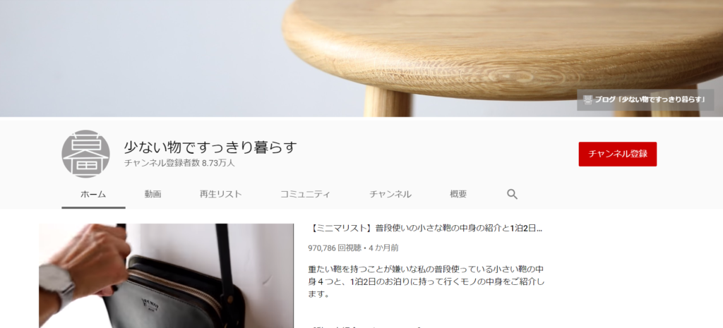 少ない物ですっきり暮らす