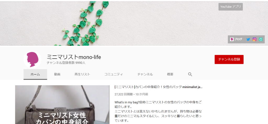 ミニマリストmono-life